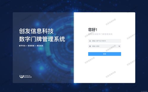 二維碼門樓牌管理系統(tǒng)技術(shù)支持與安裝實(shí)施指南